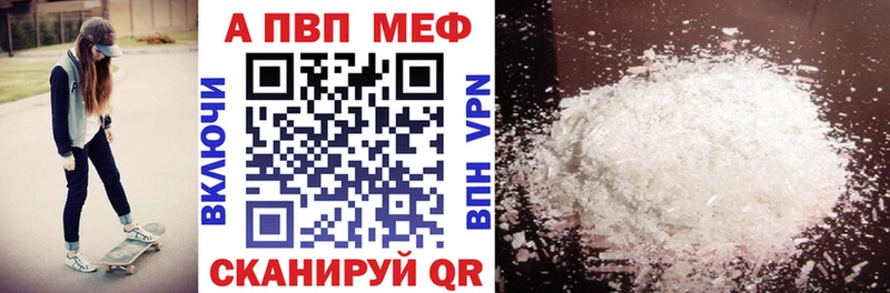 A PVP мука  наркошоп  Белозерск 
