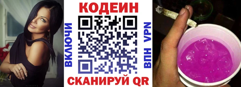 наркота  Белозерск  нарко площадка клад  Codein напиток Lean (лин)  KRAKEN рабочий сайт 