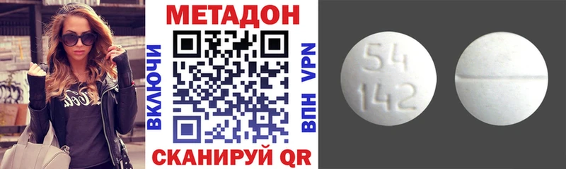 Метадон кристалл  kraken маркетплейс  Белозерск 
